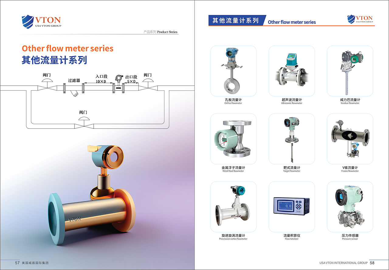 威盾综合样册（图ZMzU3ODM3NTky） - 品牌 - 站酷设计师CUIRUI_原创素材 - 站酷ZCOOL