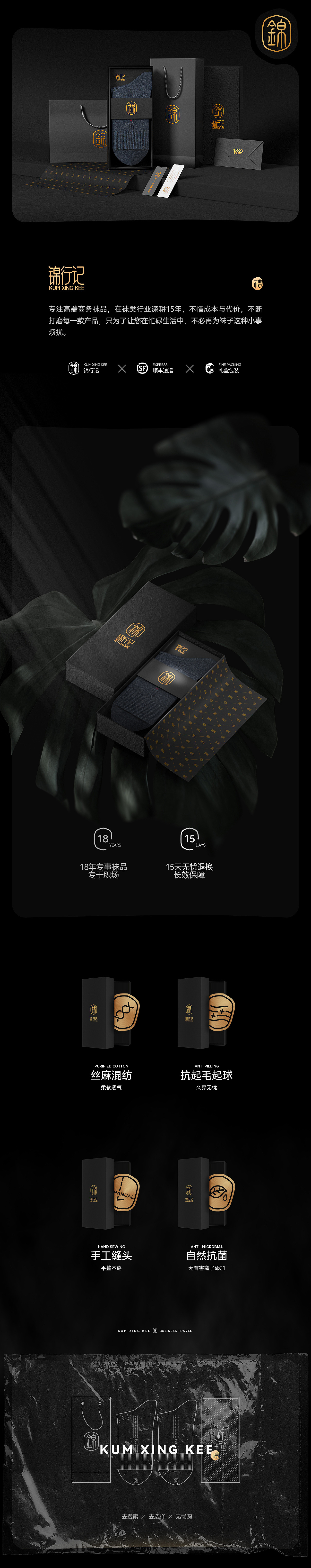 锦行记项目电商内页视觉升级（图ZMzM0MjM4MjY0） - 电商 - 站酷设计师大华叔原创素材 - 站酷ZCOOL