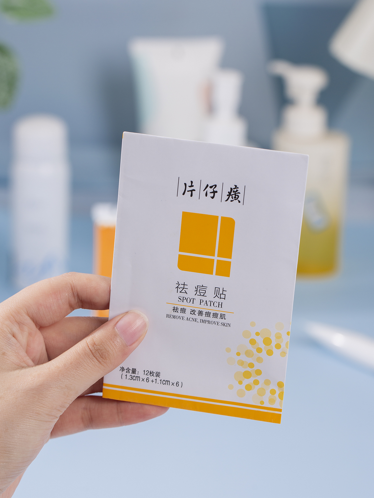 有间|片仔癀牌祛痘膏舒缓凝胶