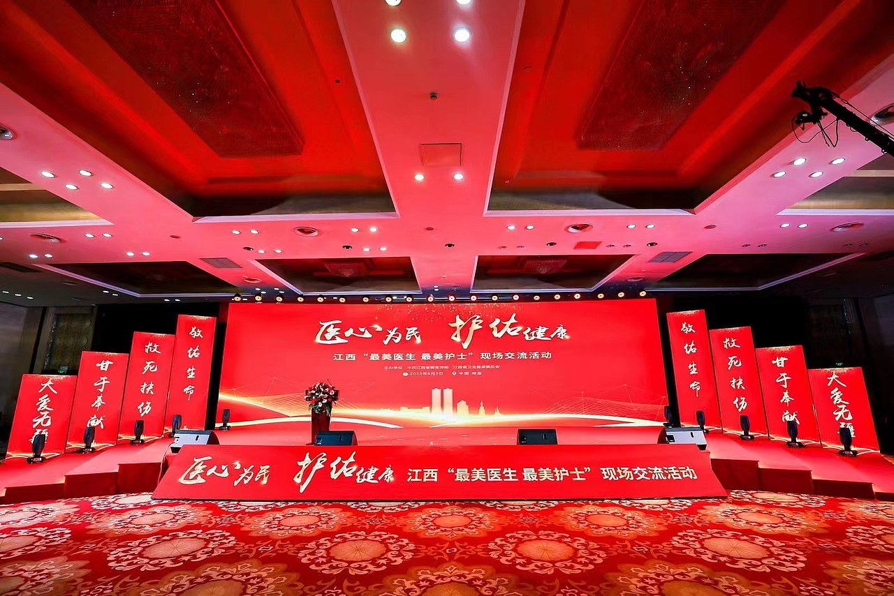 江西“最美医生、最美护士”现场交流活动