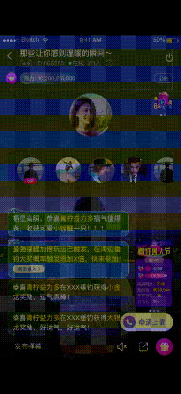 2022-2023年直播礼物动效设计