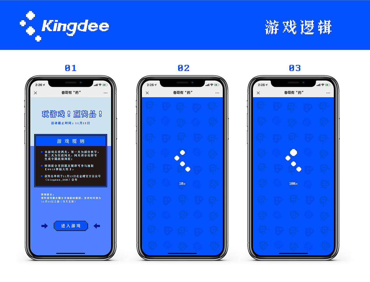 史无前例的消消乐|够“韧”你就来（图ZMzIzMzk3NTE2） - 游戏UI - 站酷设计师物可四意互动原创素材 - 站酷ZCOOL