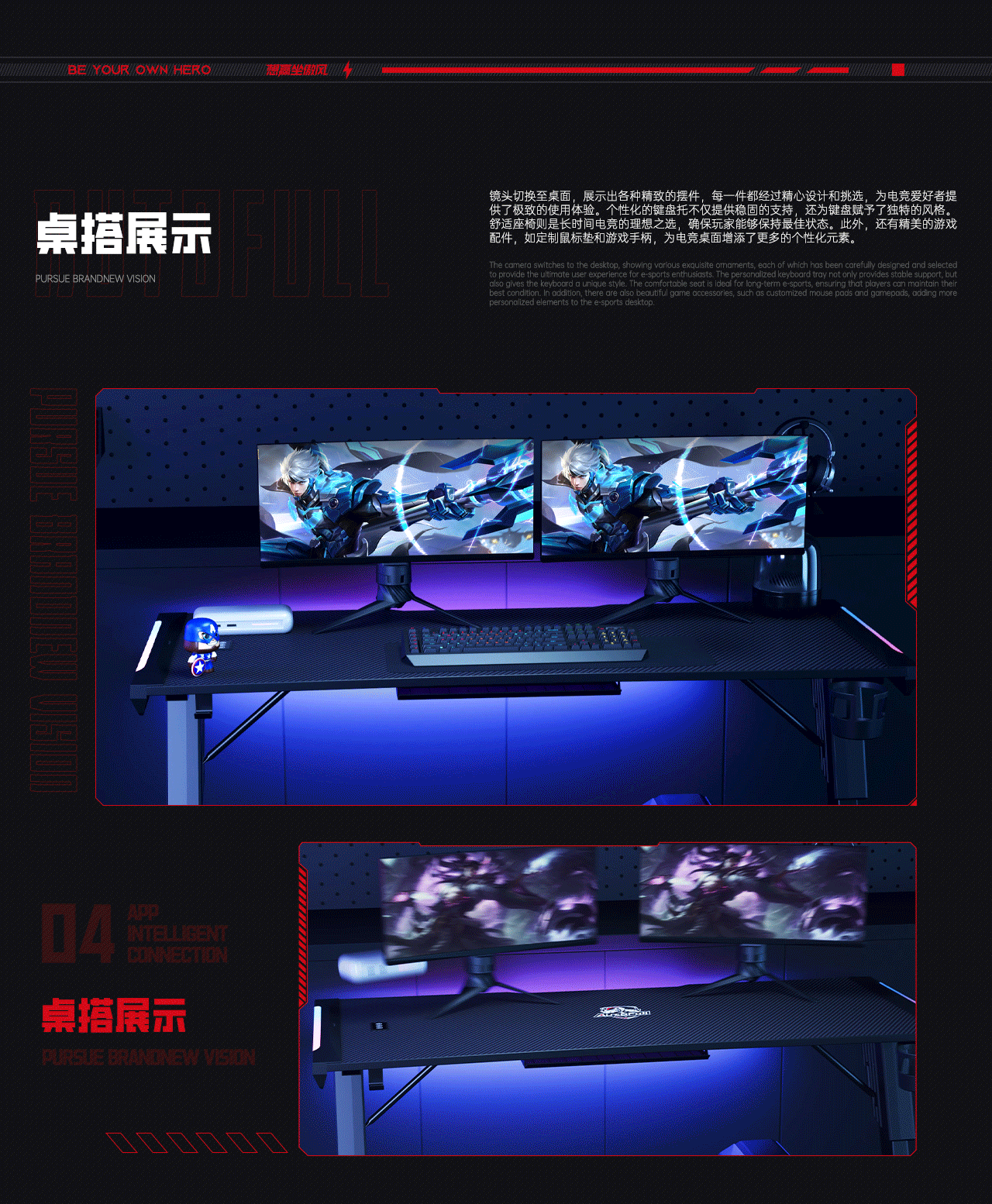 AutoFull 傲风丨A3电竞桌 电脑桌 动线节奏三维渲染