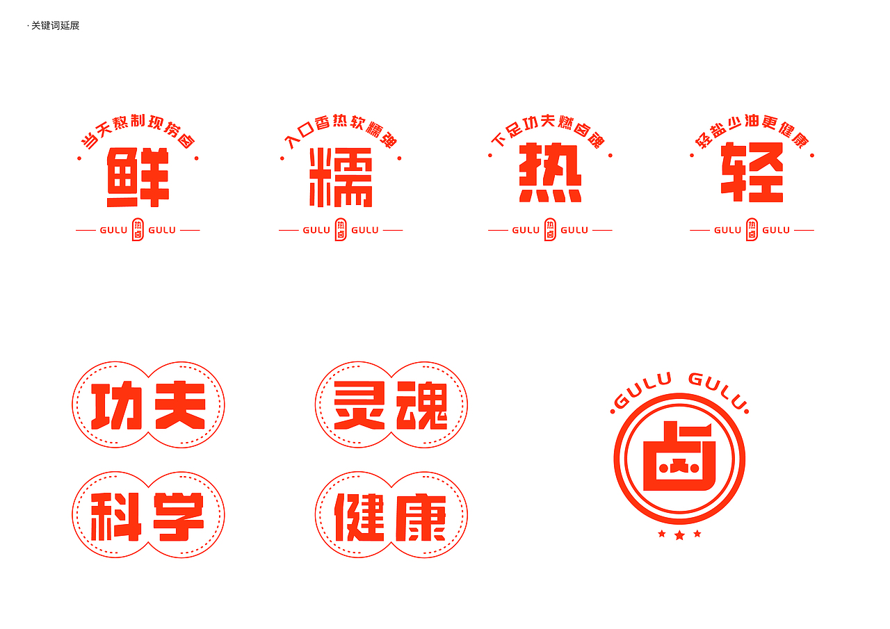卤味餐饮|包装设计|logo|vi|IP插画