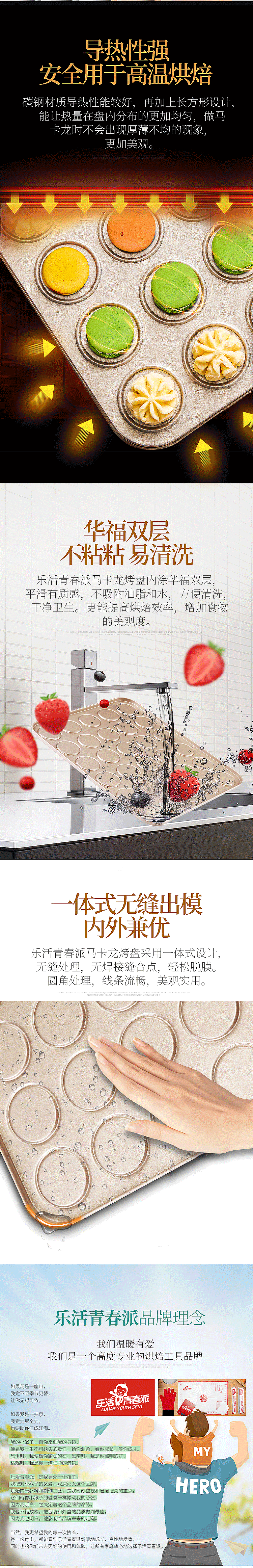 马卡龙烤盘（图ZMzMxNDI4ODM2） - 电商 - 站酷设计师vv258原创素材 - 站酷ZCOOL