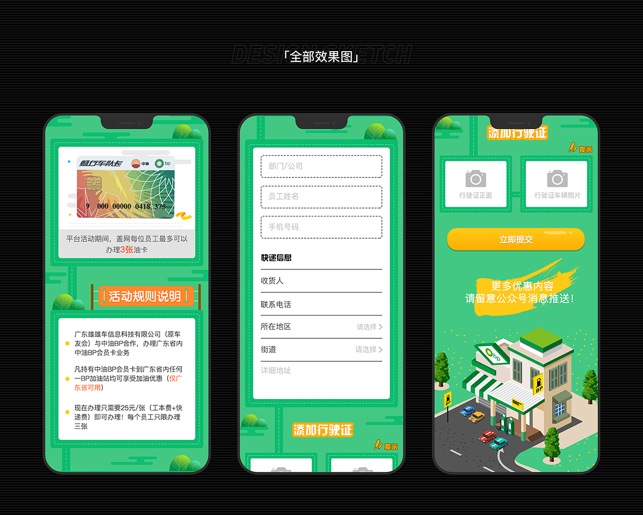 运营视觉设计作品集