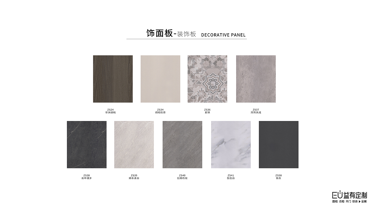 家居设计简介ppt（图ZMzA1ODc3NDQ0） - PPT/Keynote - 站酷设计师渔子酱呀原创素材 - 站酷ZCOOL