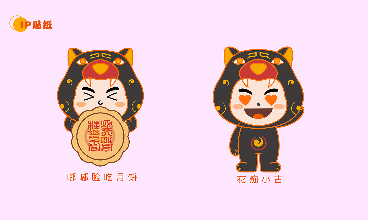 HAPPY虎虎生威IP-文物进化局PART-TWO（图ZMzE3NTQzMDc2） - 图案 - 站酷设计师壹个葫芦ONEGROUD原创素材 - 站酷ZCOOL
