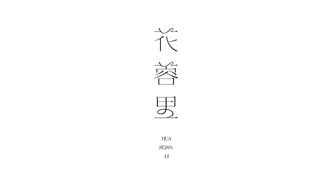 Logo | Font（图ZMzE5MjAwMDQw） - Logo - 站酷设计师森夕原创素材 - 站酷ZCOOL