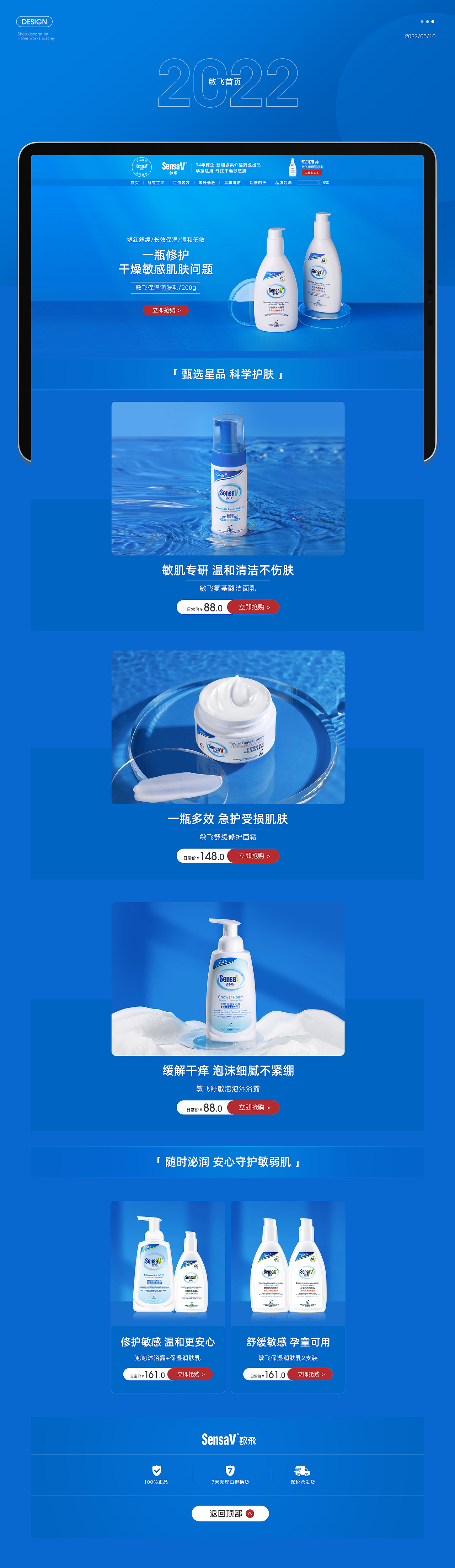 敏飞海外店日常页面（图ZMzI3NTIwOTgw） - 电商 - 站酷设计师青柠味儿的汽水原创素材 - 站酷ZCOOL