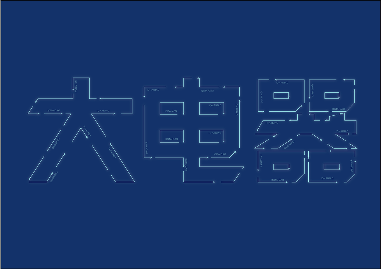 技能训练#A计划 第7天海报练习（图ZMzIxODYzODYw） - 字体/字形 - 站酷设计师Daphne_liu原创素材 - 站酷ZCOOL