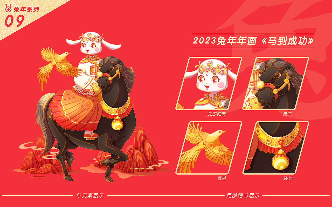 2023兔年年画（图ZMzIyNDA3NDgw） - 商业插画 - 站酷设计师SYF朝生原创素材 - 站酷ZCOOL