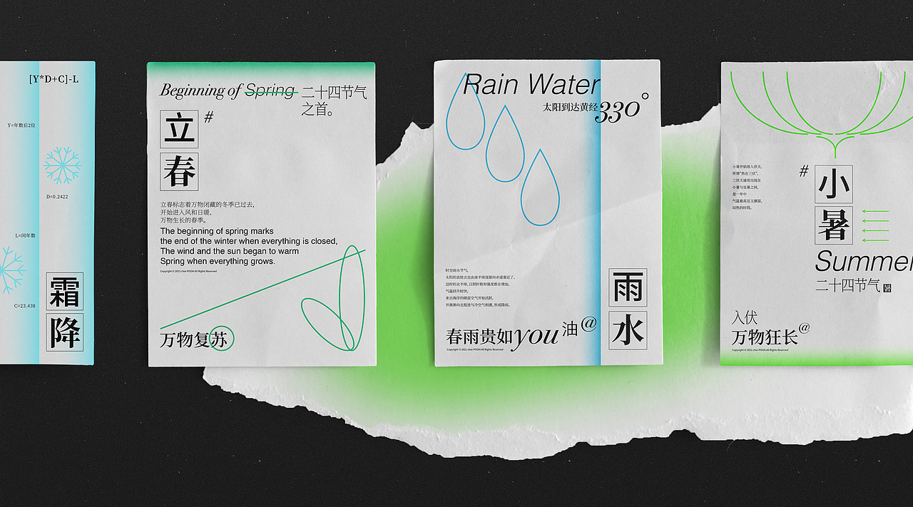 【海报设计】24节气（图ZMzA4Njk0MjQ0） - 海报 - 站酷设计师choiPOOH原创素材 - 站酷ZCOOL