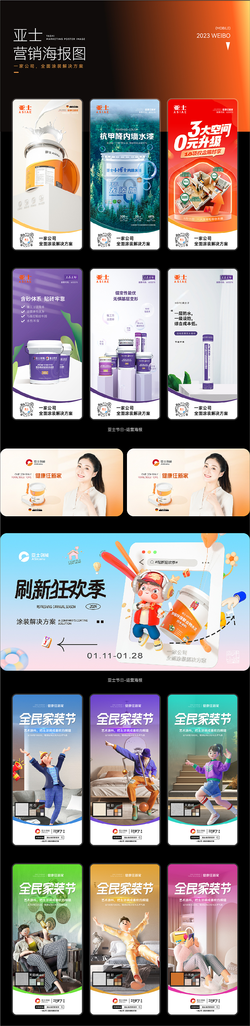 2023作品集（图ZMzYxMTExMDA0） - 品牌 - 站酷设计师長红原创素材 - 站酷ZCOOL