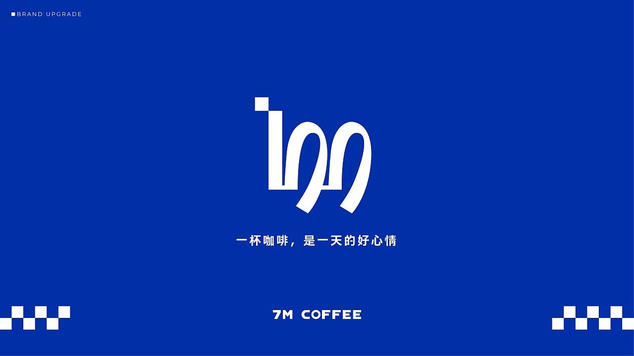 7M咖啡 LOGO+VI升级设计 提案