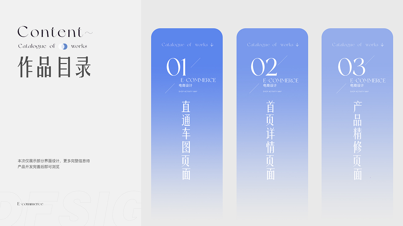 {作品简历}~2023（图ZMzM0MDU3NDY4） - 电商 - 站酷设计师Plutoale原创素材 - 站酷ZCOOL