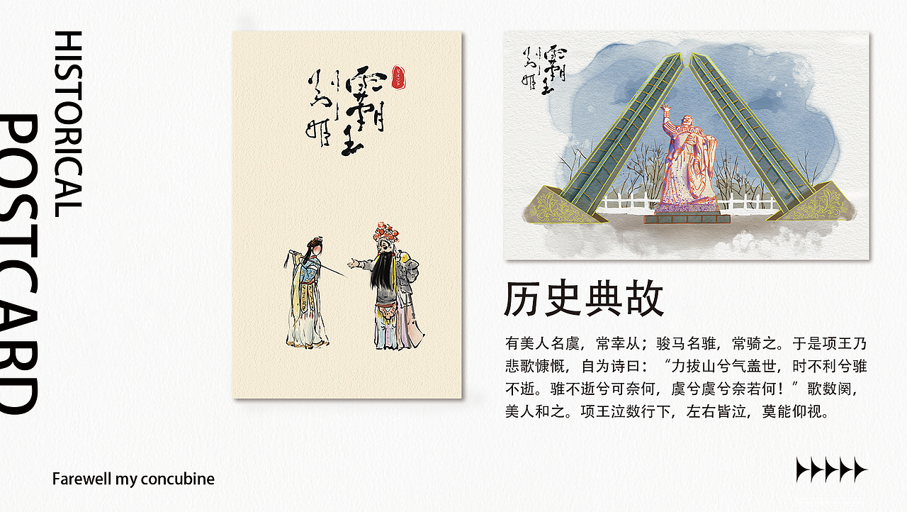 安徽垓下遗址文创设计