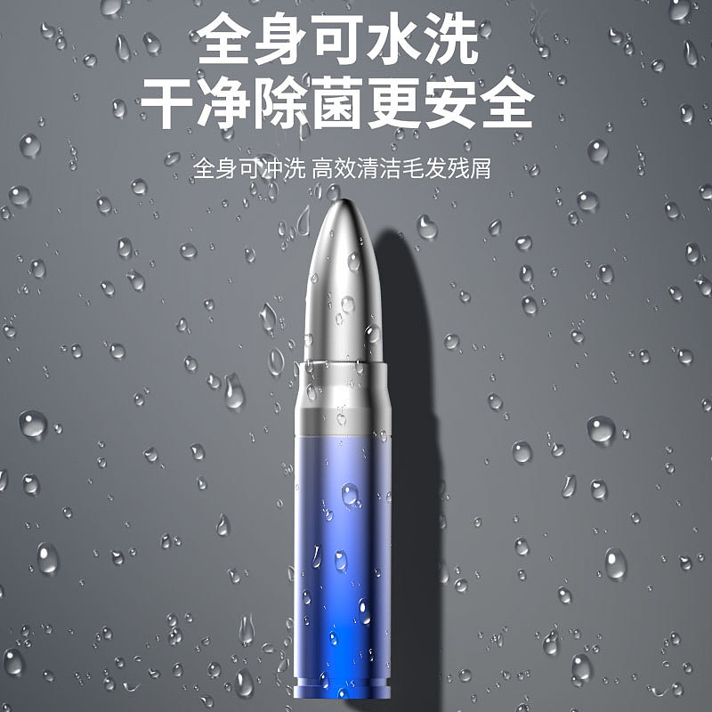 鼻毛器渲染-淘宝（图ZMzU1NzI4ODg0） - 宣传物料 - 站酷设计师晴天Quiet原创素材 - 站酷ZCOOL