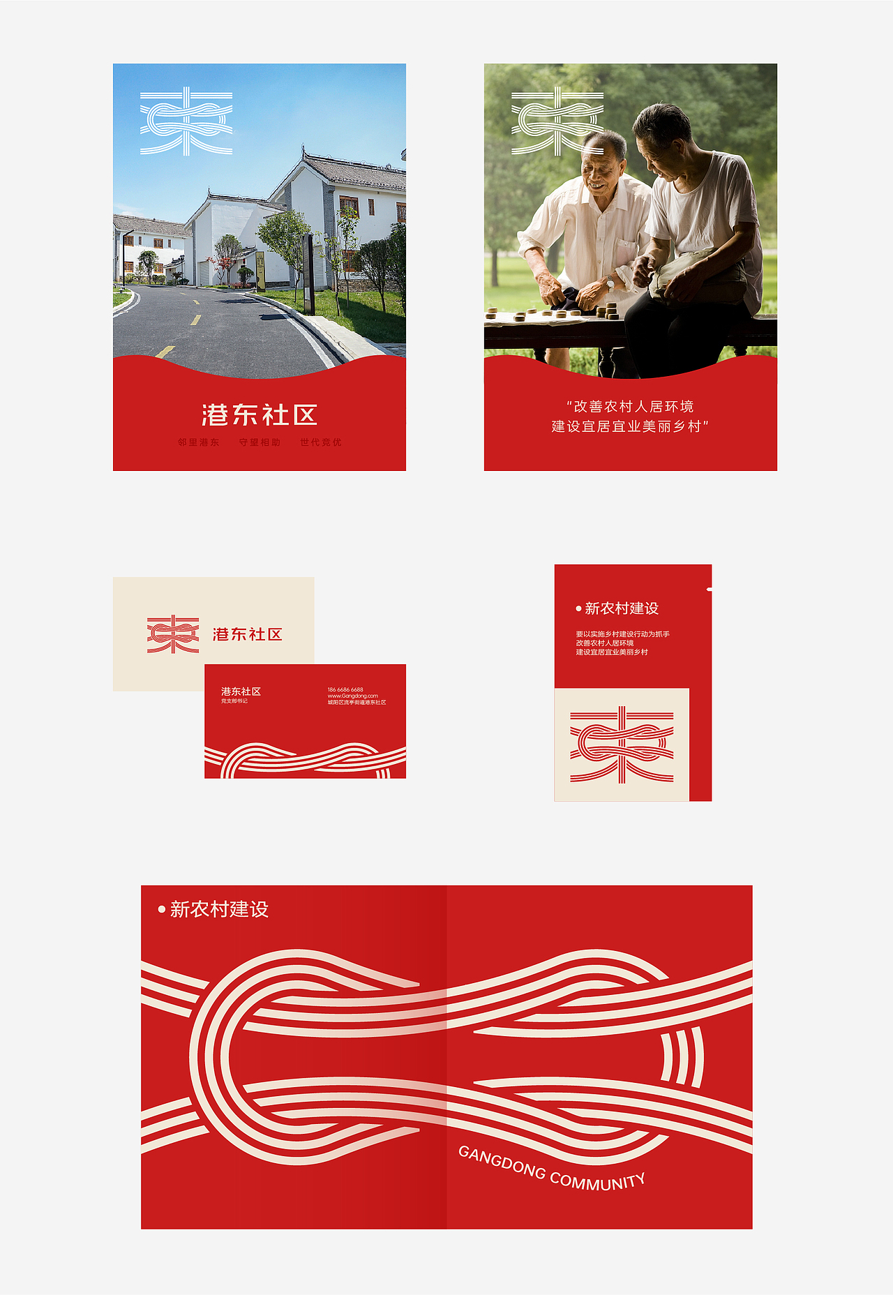 港东社区丨社区品牌升级（图ZMzI1Nzg3NTA0） - 品牌 - 站酷设计师CubicJ原创素材 - 站酷ZCOOL