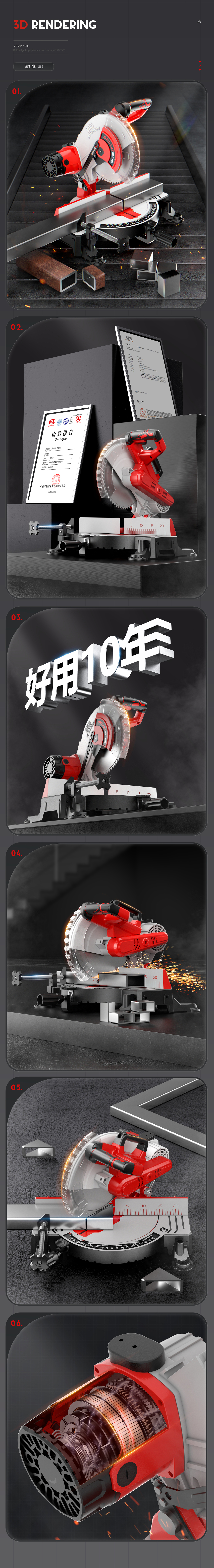 阿超Design | 切割机详情页X2（图ZMzA0ODU4NTA0） - 电商 - 站酷设计师阿超Design原创素材 - 站酷ZCOOL