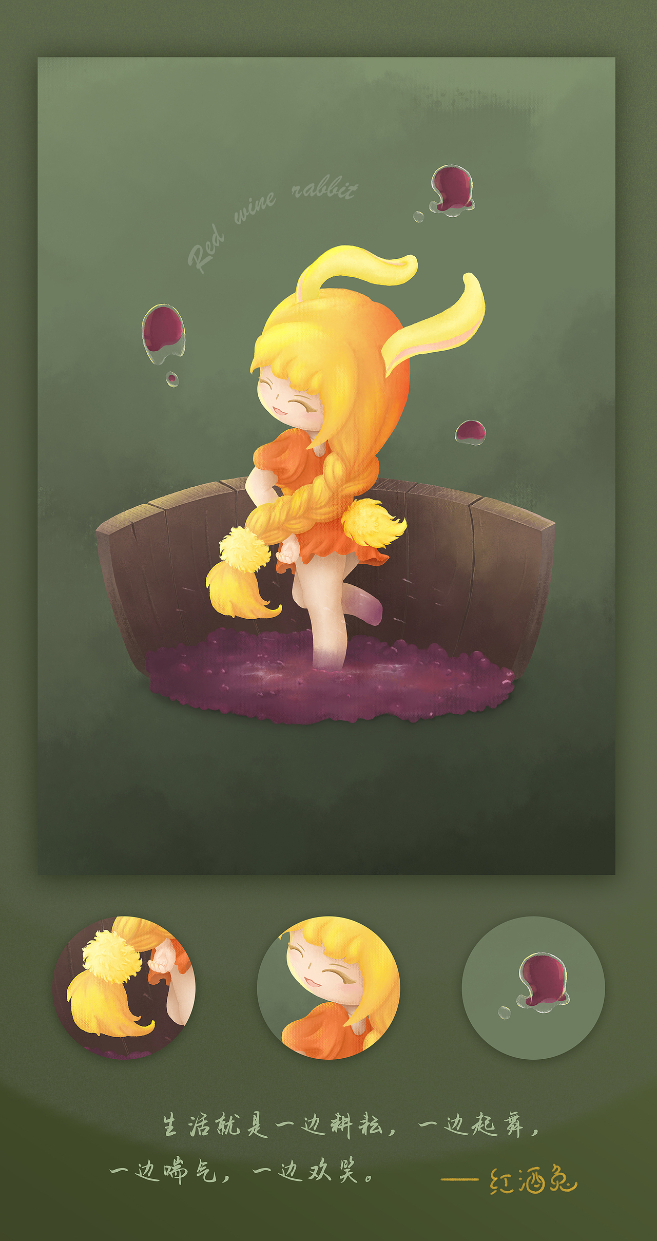 红酒屋的小兔子