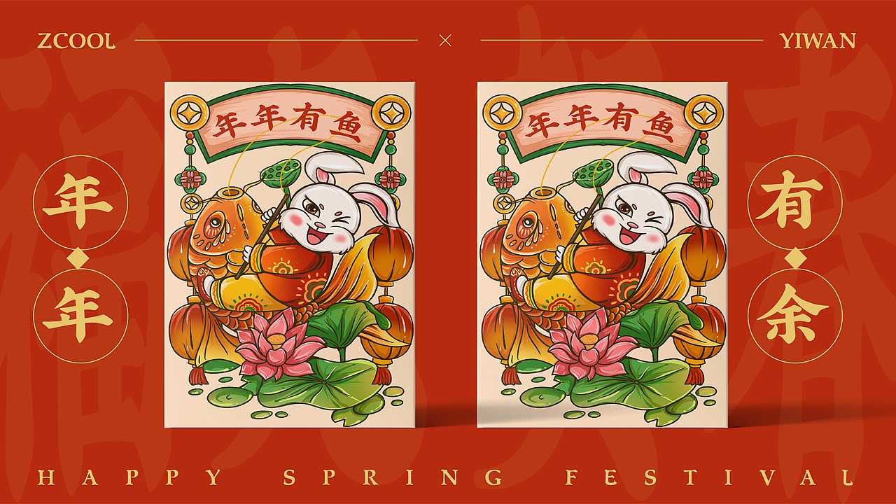 福兔賀春 新春兔年插畫（圖ZMzIwMzYzMjA0） - 新銳潮流插畫 - 站酷設(shè)計(jì)師方圓兒sss原創(chuàng)素材 - 站酷ZCOOL