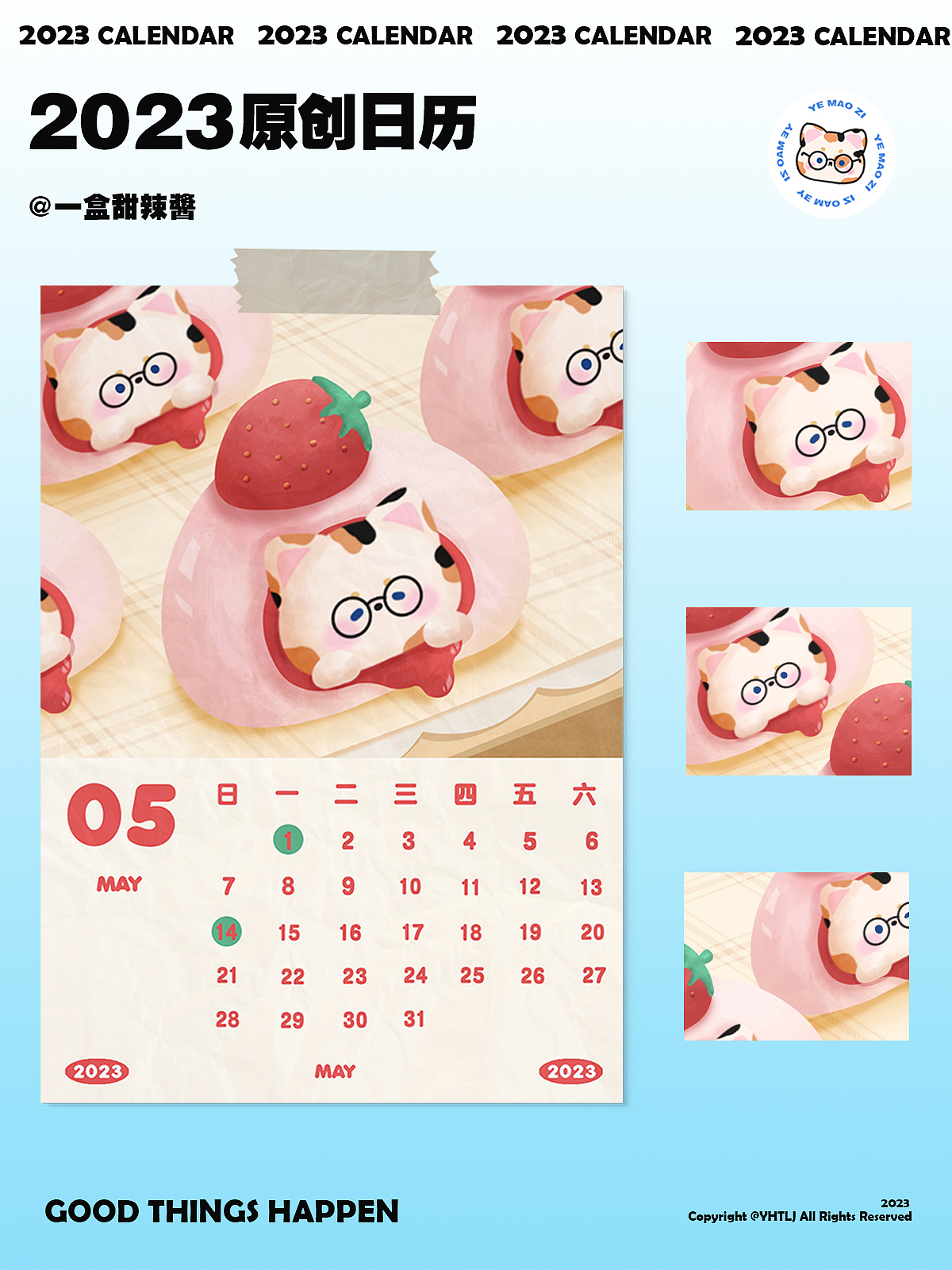 2023原创插画日历×小三花（图ZMzIxMzEzNzQ4） - 商业插画 - 站酷设计师辣酱v原创素材 - 站酷ZCOOL
