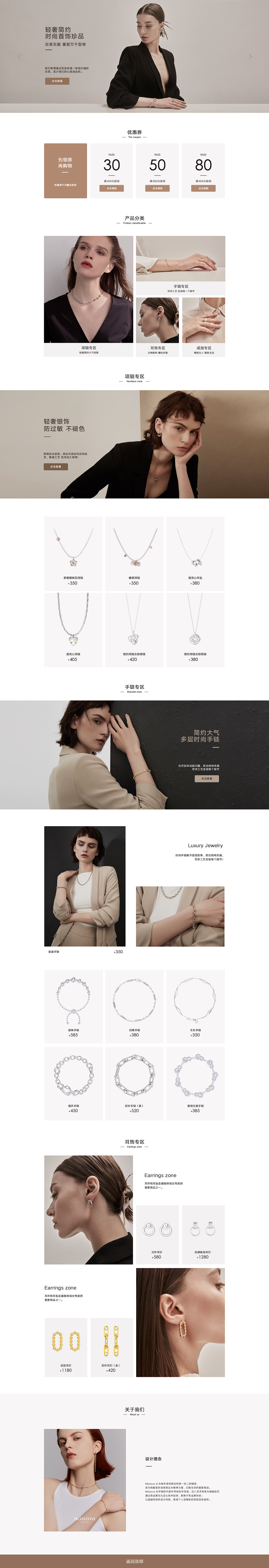 電商首頁(yè)（圖ZMzI0ODY0NTI4） - 海報(bào) - 站酷設(shè)計(jì)師N邊形工作室原創(chuàng)素材 - 站酷ZCOOL