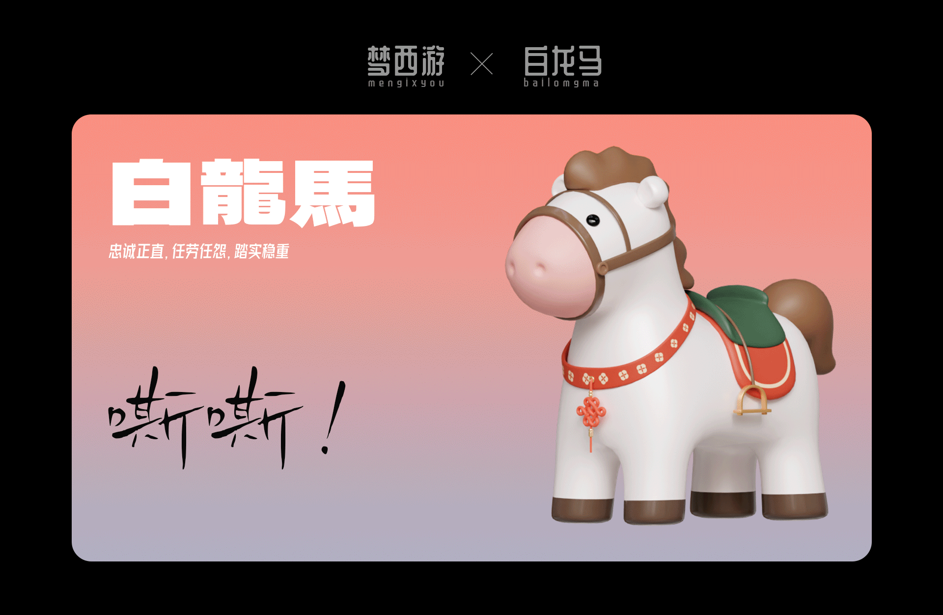 IP设计【梦西游】（图ZMzY4NzYyNDc2） - 动画/影视 - 站酷设计师萍子0902原创素材 - 站酷ZCOOL