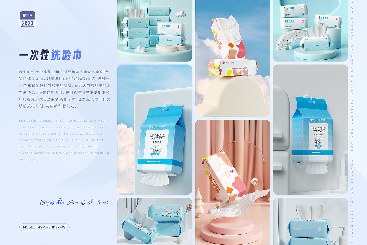 【2023】合集 ——阶段性作品总结（图ZMzYxMTYwNTI0） - 电商 - 站酷设计师狸露尾原创素材 - 站酷ZCOOL