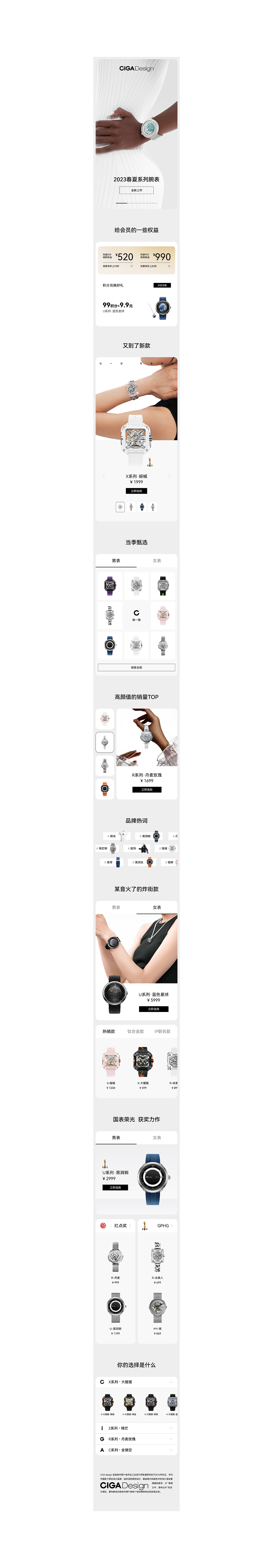 电商视觉节选（图ZMzY2NjM3NTQw） - 电商 - 站酷设计师设手阿金原创素材 - 站酷ZCOOL