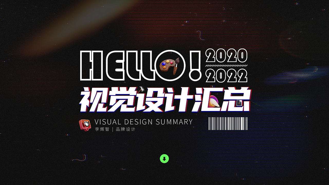 2022视觉设计汇总【品牌设计作品集】（图ZMzAzMjAxMzY4） - 其他平面 - 站酷设计师千层_Apr原创素材 - 站酷ZCOOL