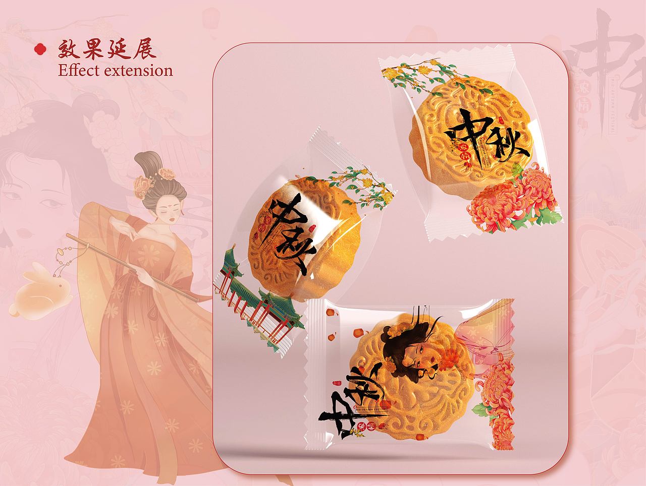 中秋主视觉KV插画