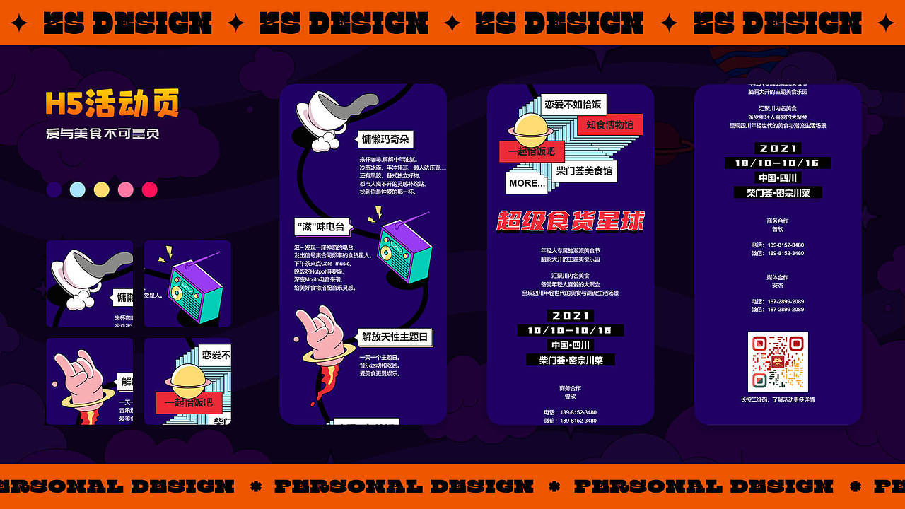 2022个人作品集（图ZMzE1NDQ2Nzgw） - 其他UI - 站酷设计师你萌你萌原创素材 - 站酷ZCOOL