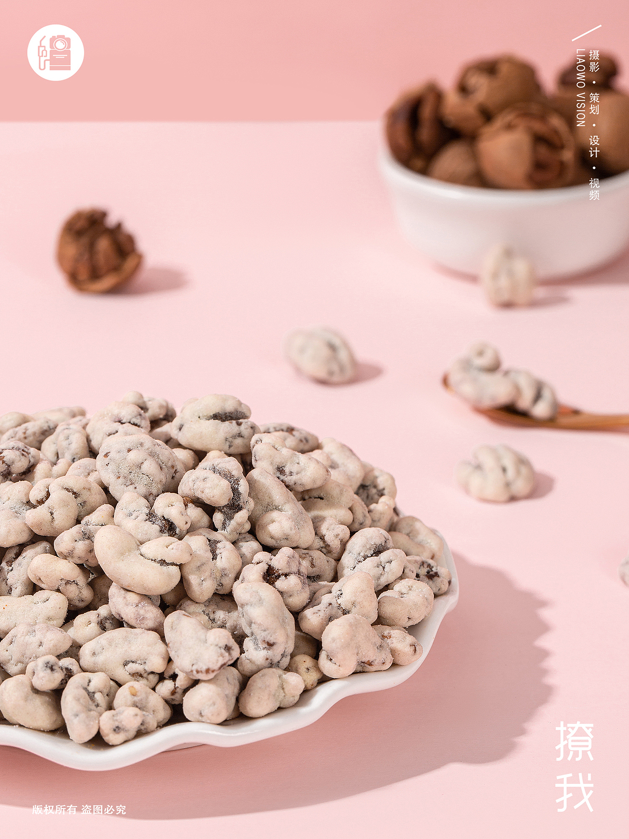 餐食饮品 | 坚果拍摄 x 甘源食品 x LIAOWO VISION（图ZMzU0Njc3ODAw） - 产品摄影 - 站酷设计师撩我视觉原创素材 - 站酷ZCOOL