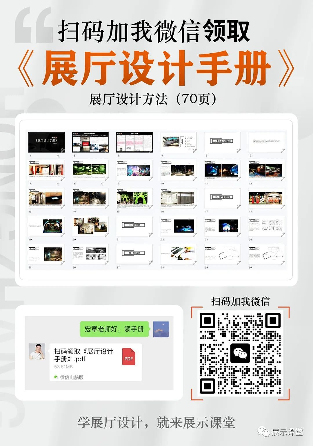 展厅参观动线如何规划更有节奏感