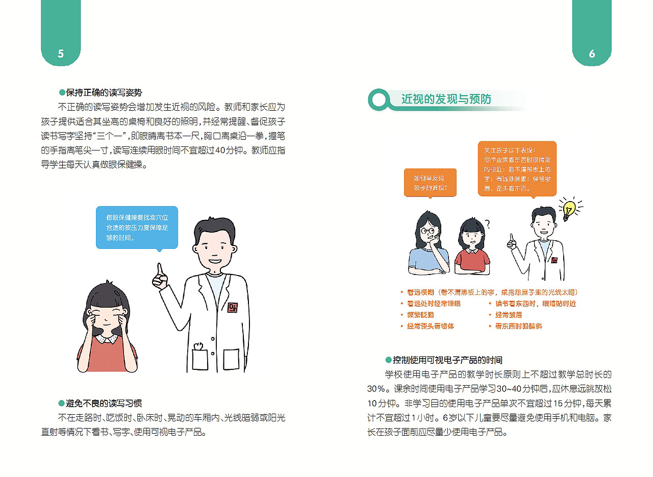 #企业宣传 宣传册