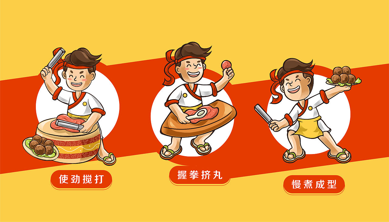 品牌设计 | 阿八弟的一场手打牛丸的较量（图ZMzIwMjA1OTU2） - 品牌 - 站酷设计师陈阿喵Ameow原创素材 - 站酷ZCOOL