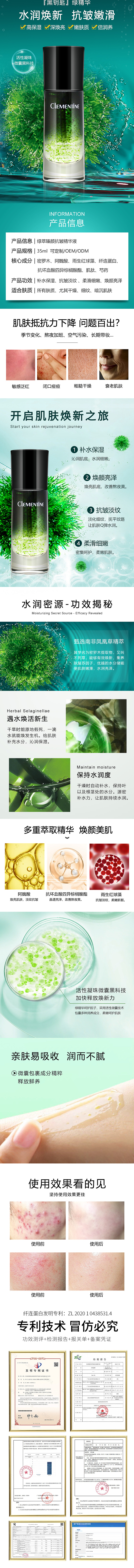 护肤类详情页（图ZMzQzOTE2MzQ4） - 其他 - 站酷设计师阳仔Lily原创素材 - 站酷ZCOOL