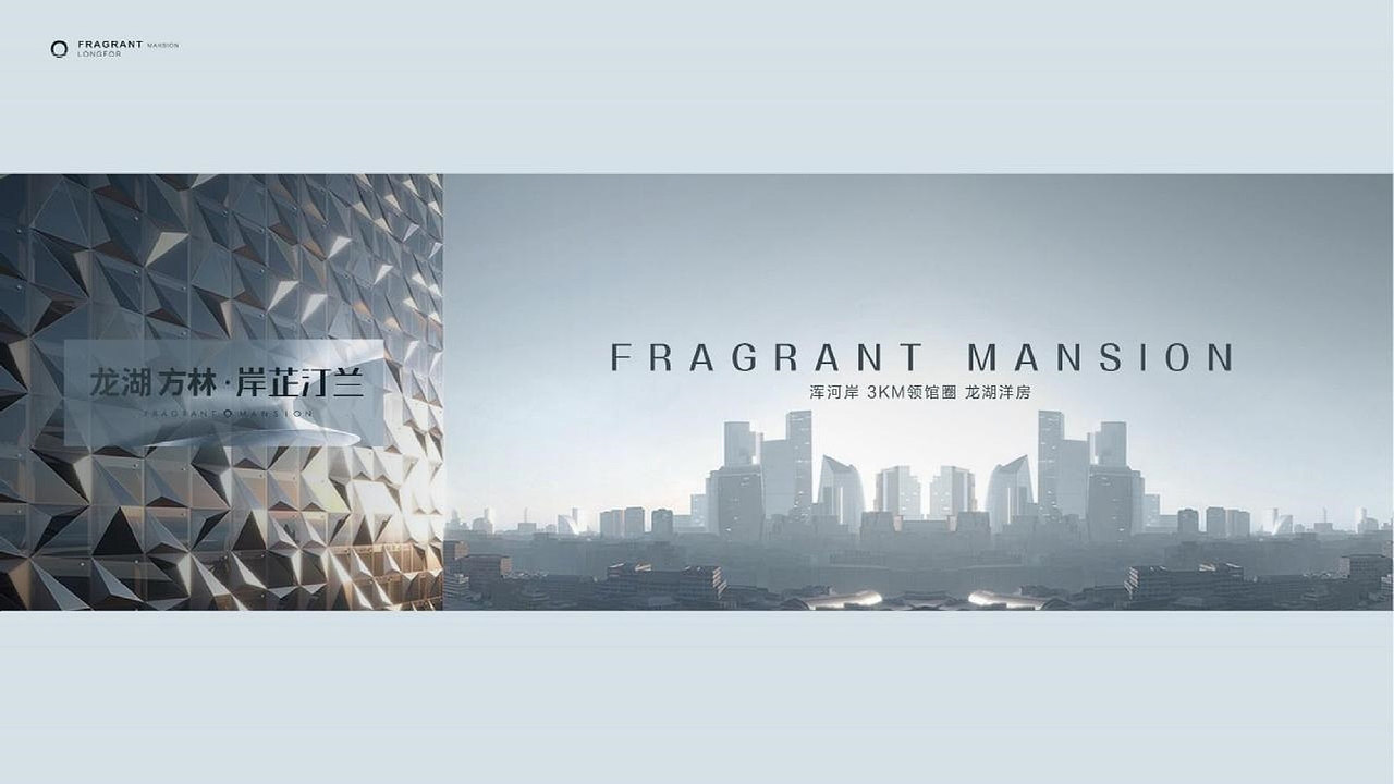 都会水岸洋房地产视觉