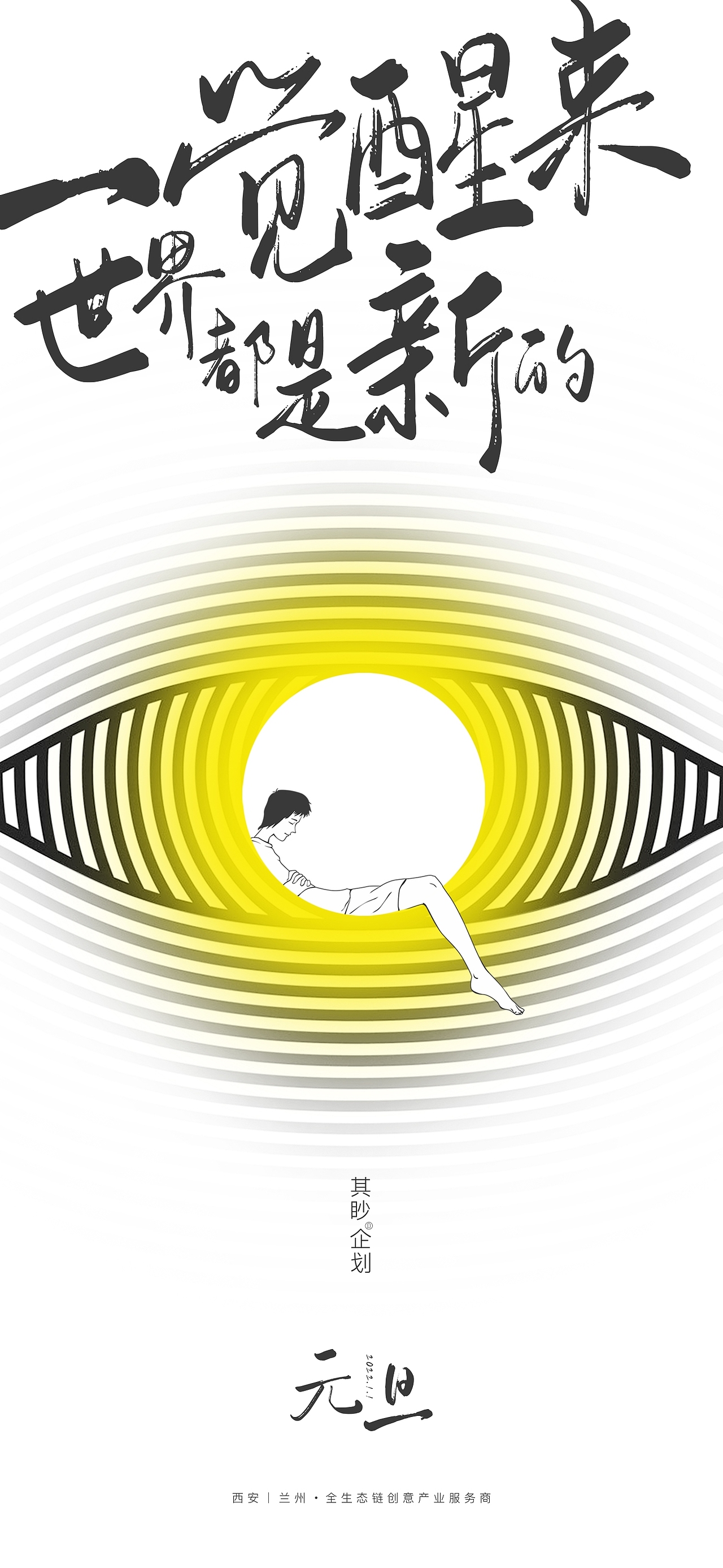 广告公司自嗨海报（图ZMjk3MDI2Mzk2） - 海报 - 站酷设计师LJMY原创素材 - 站酷ZCOOL