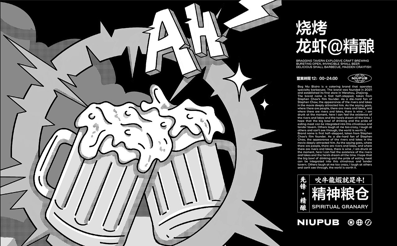 吹牛小酒馆·龙虾烧烤精酿丨ABD案例(图ZMzAxMjUxOTYw) - 品牌 - 站酷设计师ABD品牌策略设计原创素材 - 站酷ZCOOL