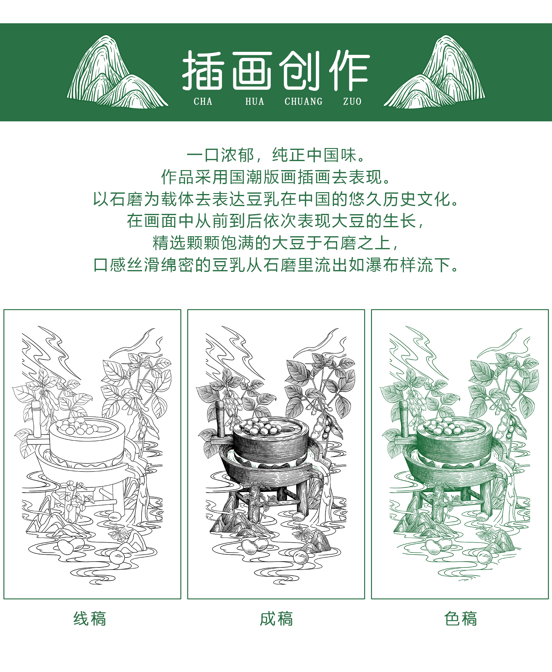 開鑫浓豆乳包装设计丨一口浓郁 纯正中国味