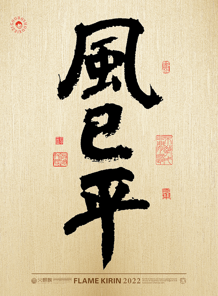 手写字体66期(手写字体设计、创意毛笔书法字)心经