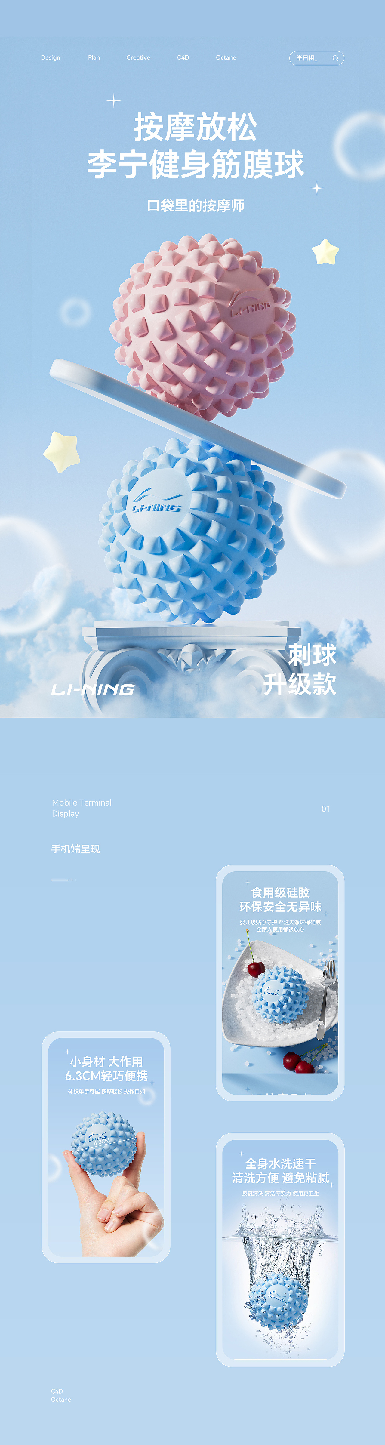 筋膜球+浮板详情页×2