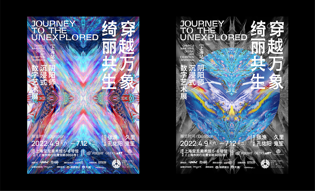 沉浸式数字艺术展（图ZMzQ3MzYyNDYw） - 品牌 - 站酷设计师智力有限工作室原创素材 - 站酷ZCOOL