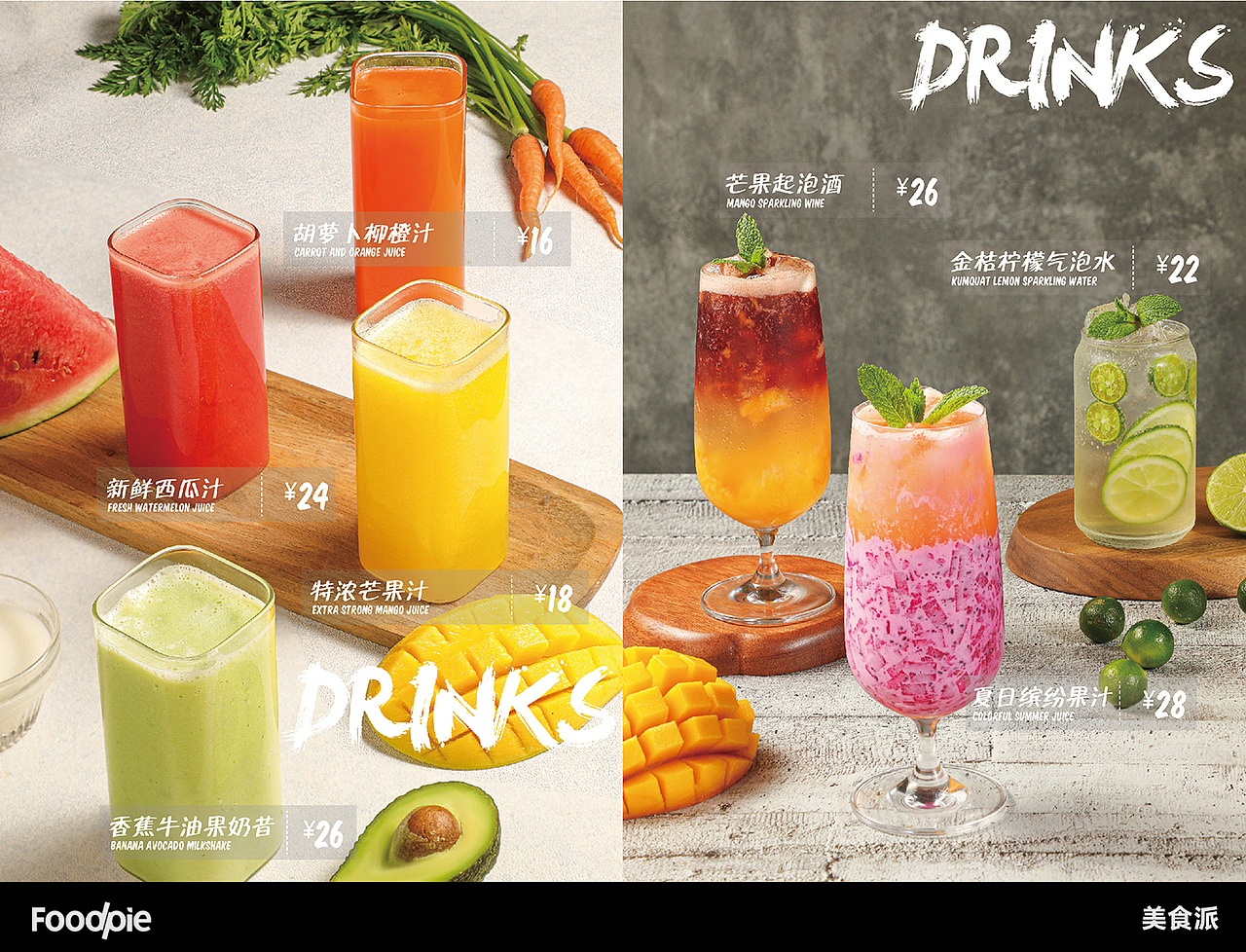 无限西餐厅 ✖ Foodpie 西餐轻食意面牛排咖啡水果茶