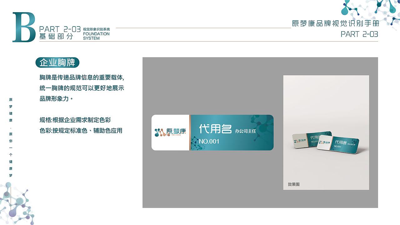 大健康医美品牌LOGO-VI设计