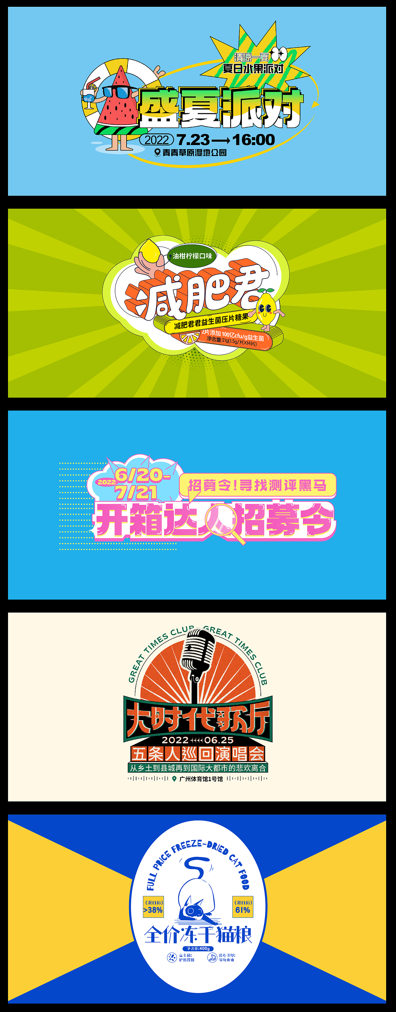 文字組排版合集（圖ZMzEwMjU4MDE2） - Logo - 站酷設(shè)計(jì)師栗子Mia原創(chuàng)素材 - 站酷ZCOOL