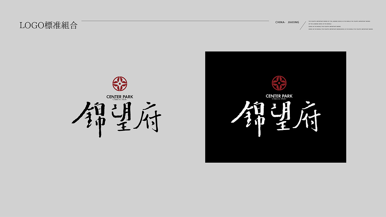 中南锦时锦望府视觉提案——东方美学